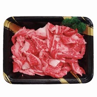 国産　和牛切り落し（モモ、肩、バラ）　１３０ｇ