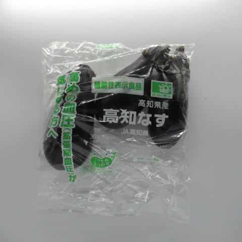 高知県産他国内産　なす（３本入り袋）