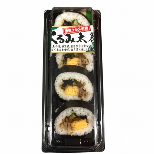 くるみ太巻　４切
