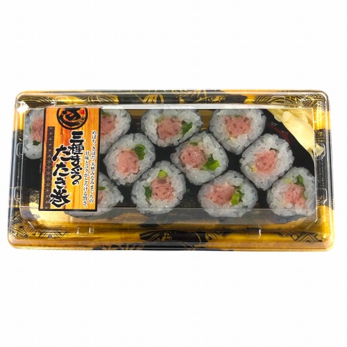 三種まぐろのたたき巻（わさび入り）　２本