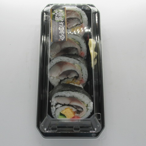 極醸さばの贅沢太巻