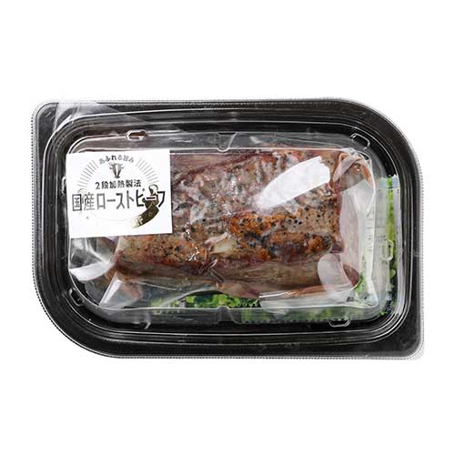 国産牛　ローストビーフブロック　２６０ｇ