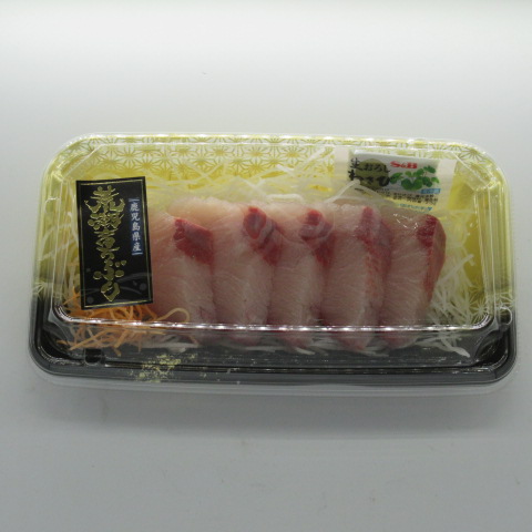 【お刺身】ぶりお刺身（養殖）