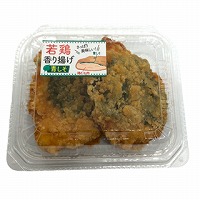 若鶏の青じそ香り揚げ　１枚
