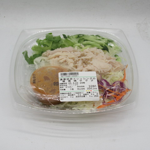 デリア　濃厚胡麻ドレッシング棒棒鶏サラダ