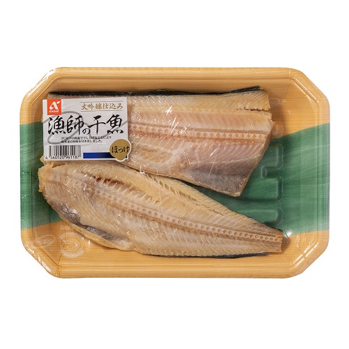 アクシアル　漁師の干魚　ほっけ　２枚