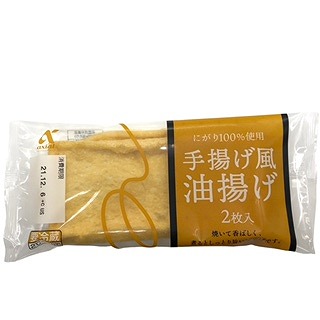 アクシアル　手揚げ風油揚げ　２枚(1枚約50g)
