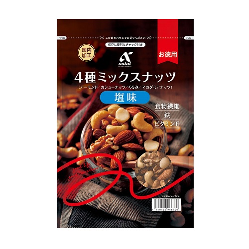 アクシアル　４種ミックスナッツ塩味　２２０ｇ