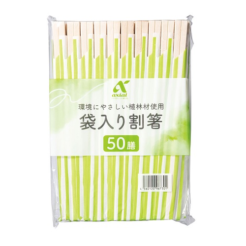 アクシアル　袋入り割箸　５０膳