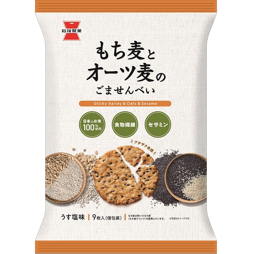 岩塚製菓　もち麦とオーツ麦のごませんべい　９枚