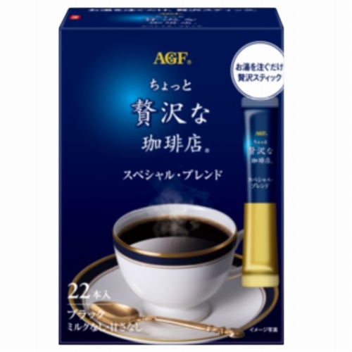 ＡＧＦ　ちょっと贅沢な珈琲店　スティックブラック　スぺシャル　２２本