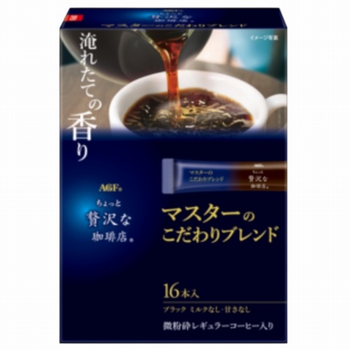 ＡＧＦ　ちょっと贅沢な珈琲店　スティックブラック　マスターのこだわりブレンド　１６本