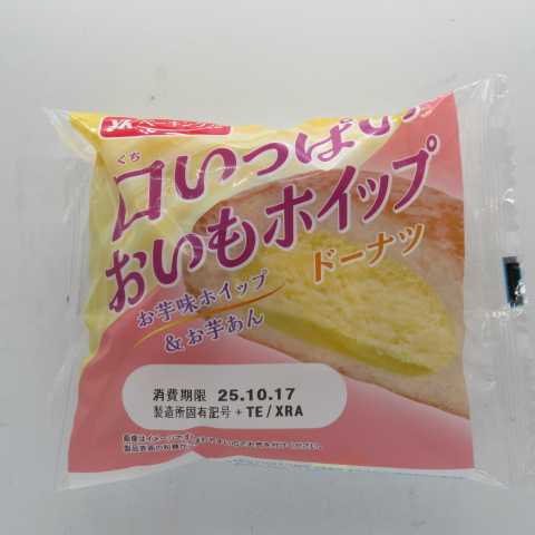 ＹＫ　口いっぱいおいもホイップドーナツ　１個