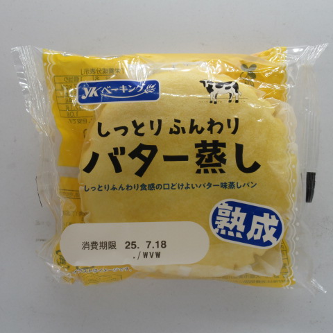 ＹＫ　しっとりふんわりバター蒸し　１個