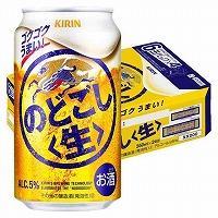 キリン　のどごし生　箱売り　３５０ｍｌ×２４