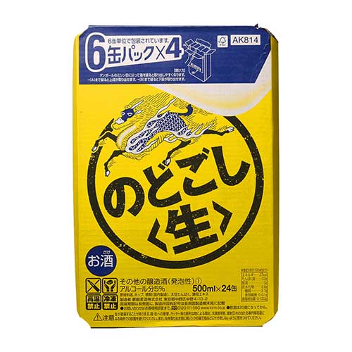 キリン　のどごし生　箱売り　　　　　　　５００ｍｌ×２４