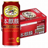キリン　本麒麟　　　５００ｍｌｘ２４