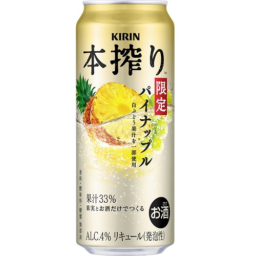 キリン　本搾りパイナップル＜季節厳選＞　５００ｍｌ