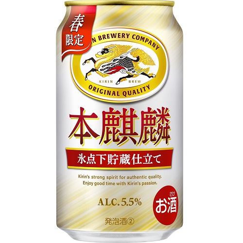 キリン　本麒麟　氷点下貯蔵仕立て　３５０ｍｌ