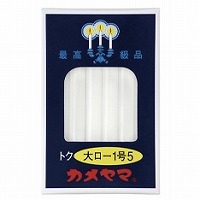 カメヤマ　トク大ロー１．５号　２０本入  １１２ｇ