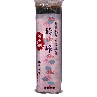 カメヤマ　鈴峰　着火剤付　２束入