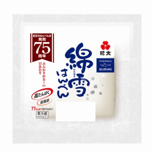 紀文　綿雪はんぺん　９０ｇ