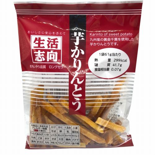 生活志向　芋かりんとう　６１ｇ