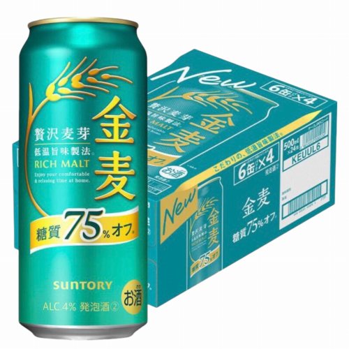 サントリー　金麦　糖質７５％オフ　箱売り　５００ｍｌ×２４