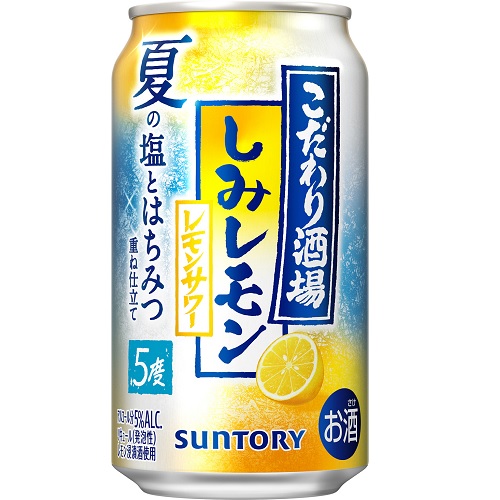 サントリー　こだわり酒場　しみレモン　３５０ｍｌ