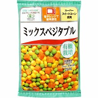 『冷凍』　ＣＧＣオーガニック　有機野菜ミックスベジタブル　250ｇ