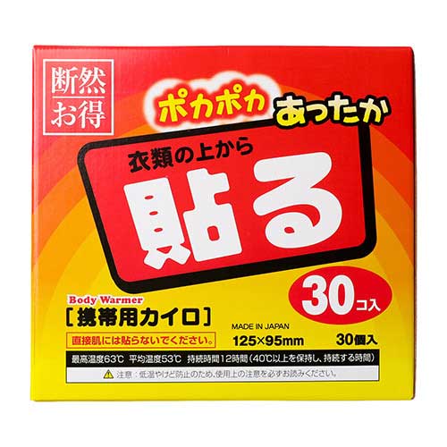 断然お得　貼るカイロ　３０Ｐ