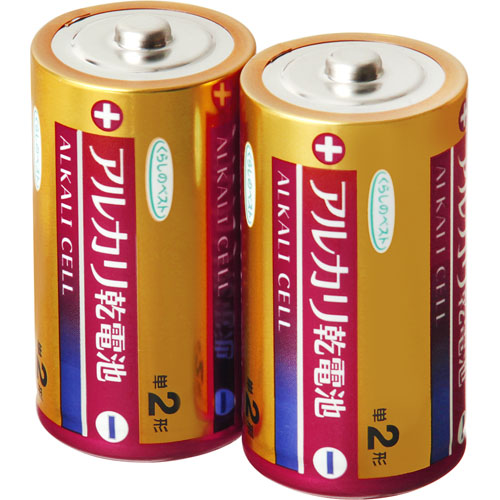 くらしのベスト　アルカリ乾電池　単２形　２個