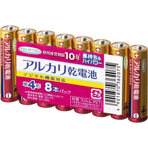 くらしのベスト　アルカリ乾電池　単４形　８本
