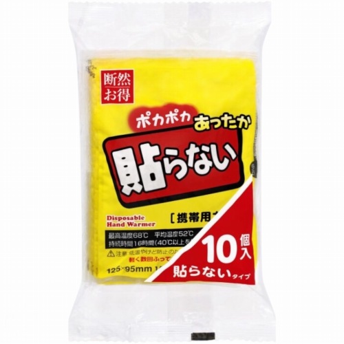 断然お得　貼らないカイロ　１０Ｐ