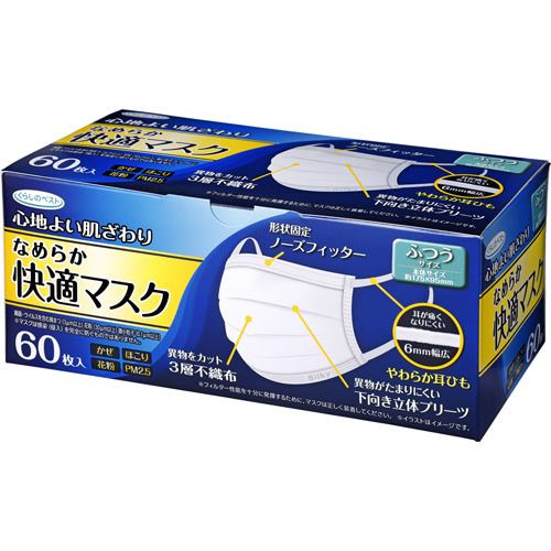 くらしのベストなめらか快適マスク　ふつう　６０枚