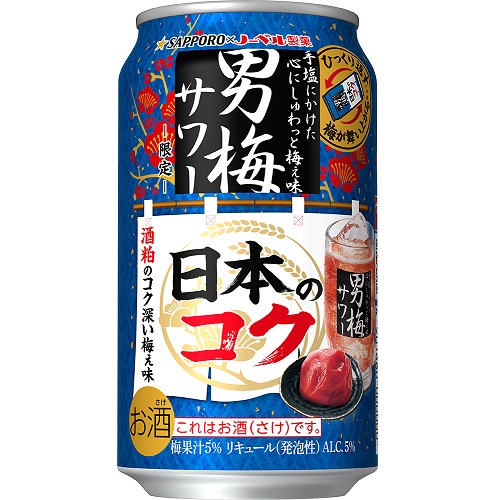 サッポロ　男梅サワー　日本のコク　３５０ｍｌ