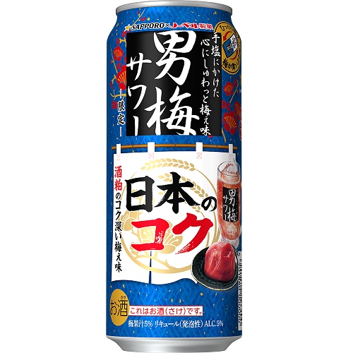 サッポロ　男梅サワー　日本のコク　５００ｍｌ