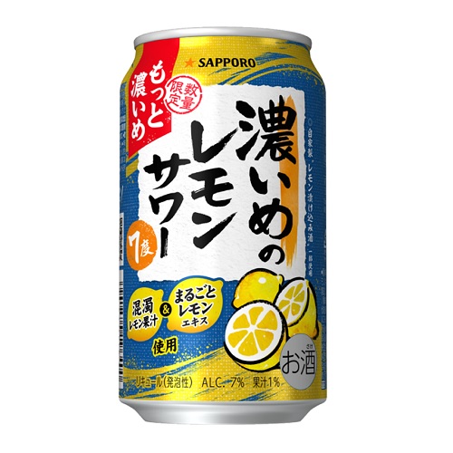 サッポロ　濃いめのレモンサワー　もっと濃いめ　３５０ｍｌ