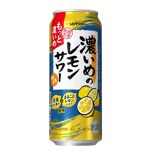 サッポロ　濃いめのレモンサワー　もっと濃いめ　５００ｍｌ