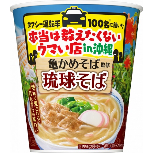 日清　タクシー運転手１００名に聞いた　亀かめそば監修　琉球そば　８８ｇ