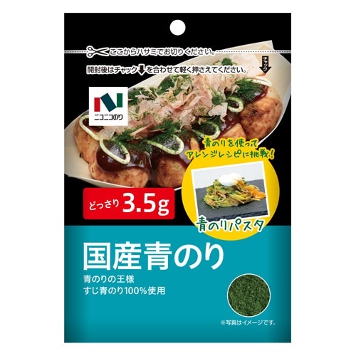 ニコニコのり　国産青のり　３．５ｇ