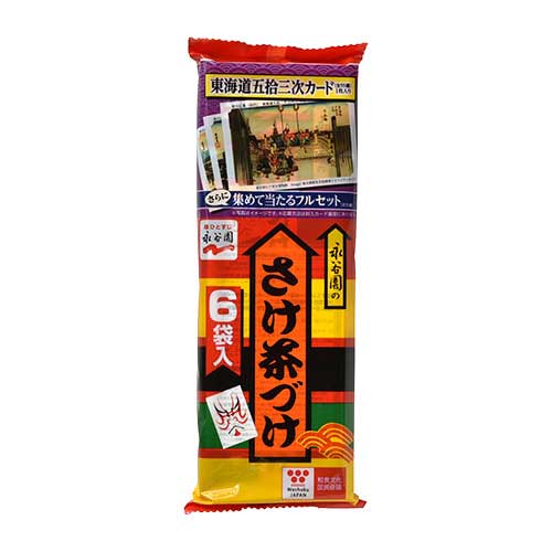 永谷園　さけ茶づけ　６袋