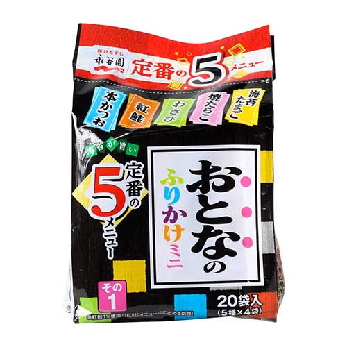 永谷園　おとなのふりかけミニ　その１　２０袋