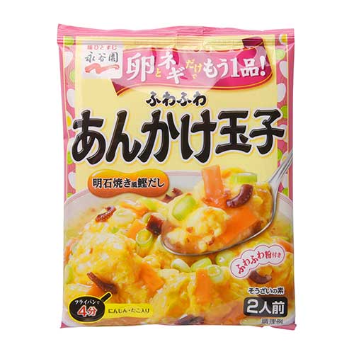 永谷園　ふわふわあんかけ玉子　２人前