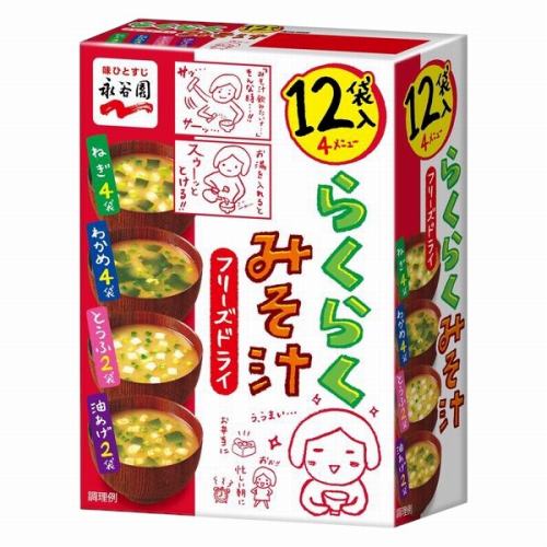 永谷園　フリーズドライ　らくらくみそ汁　１２袋