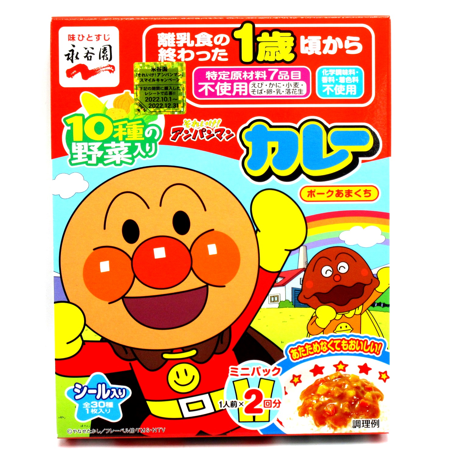 永谷園　アンパンマンミニカレーポーク　２袋