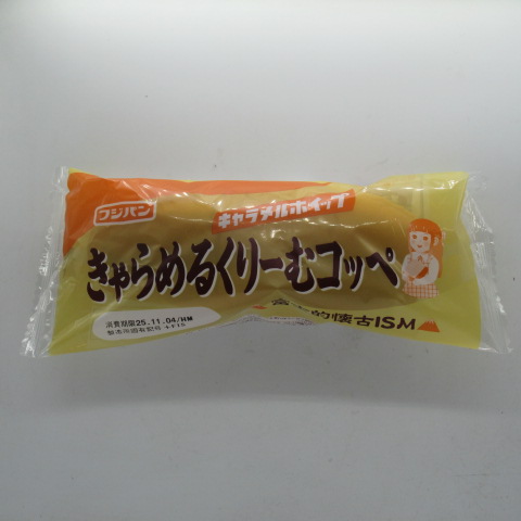 フジパン　きゃらめるくりーむコッペ　１個