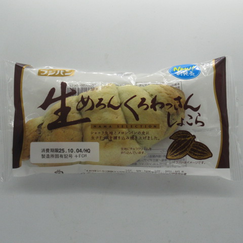 フジパン　生めろんくろわっさんしょこら　１個