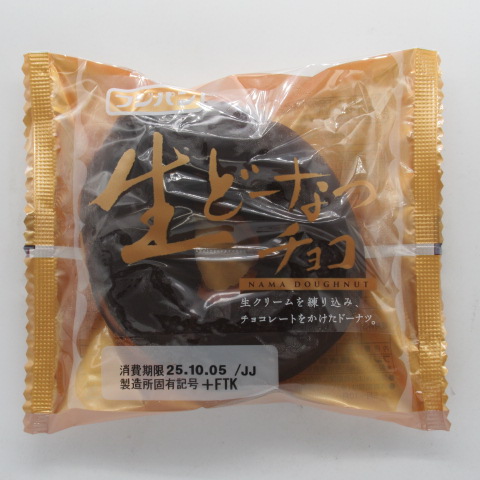 フジパン　生どーなつチョコ　１個