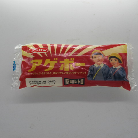 フジパン　アゲボー　１個